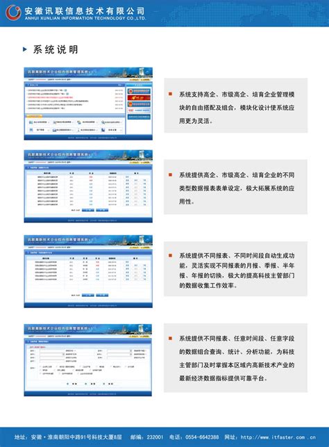 全国第4！广州高新区综合排名五连升！