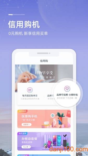 和包支付app下载-中国移动和包支付客户端下载v9.17.50 安卓最新版-单机100网