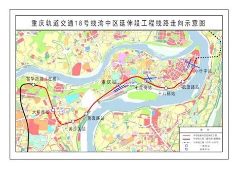 重庆18号线渝中延伸线站点及路线图- 重庆本地宝