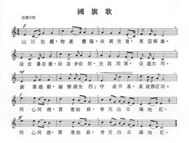 国歌（国家象征性歌曲） - 搜狗百科