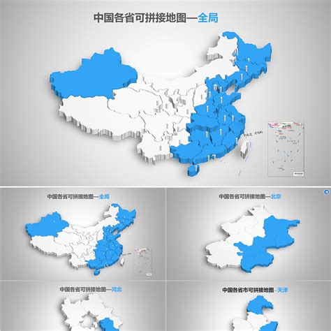 中国34省份地图高清版,中国地图省份高清,中国各省份高清地图_大山谷图库