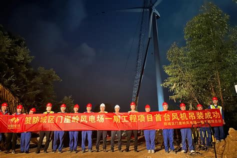 贵州工程公司 基层动态 防城港风电项目首吊成功