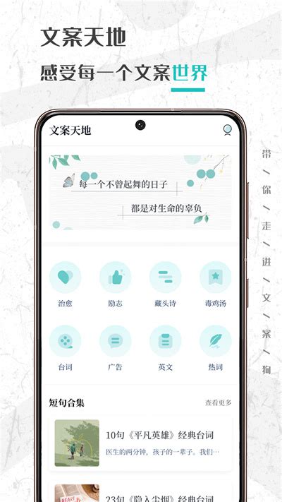 文案够app下载-文案够下载v1.0.0 安卓版-绿色资源网