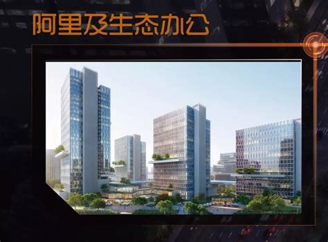 阿里巴巴江苏总部落户南京，就在这个区（项目信息都在这儿）_产业