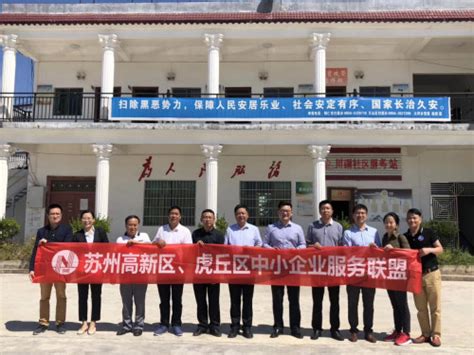 博济科技园苏州区域与贵州铜仁开展结对帮扶活动 - 红商网
