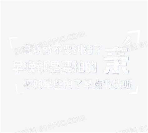 喜欢就不要纠结了图片免费下载_PNG素材_编号1pki2y6x0_图精灵