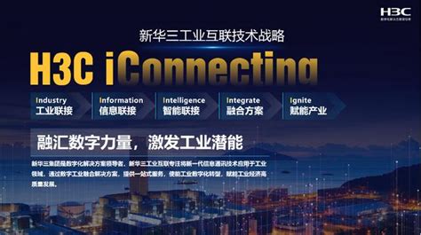 IDC：2025年中国工业互联网平台及应用解决方案市场规模将达56.1亿美元_第1页_比特网
