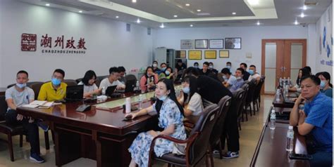 潮州市政数局组织召开政务数据资源目录编制培训和集中办公会