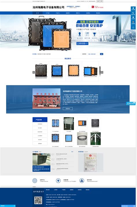 沧州网站建设｜沧州网站优化｜南皮网站建设｜南皮网站优化-沧州万网信息技术有限公司｜万网科技