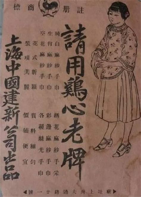 民国早期：中国最美的复古汉字字体