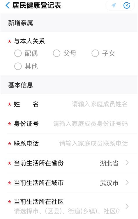 湖北健康码怎么帮家人打卡- 武汉本地宝