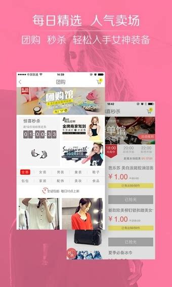 美丽说最新版-美丽说app下载时尚女性购物平台v7.3.0-乐游网安卓下载