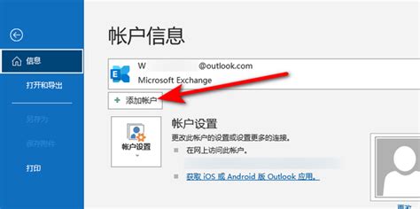 Outlook邮箱怎么注册？Outlook邮箱注册方法 - 系统之家