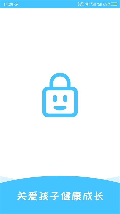儿童锁官方下载-儿童锁 app 最新版本免费下载-应用宝官网