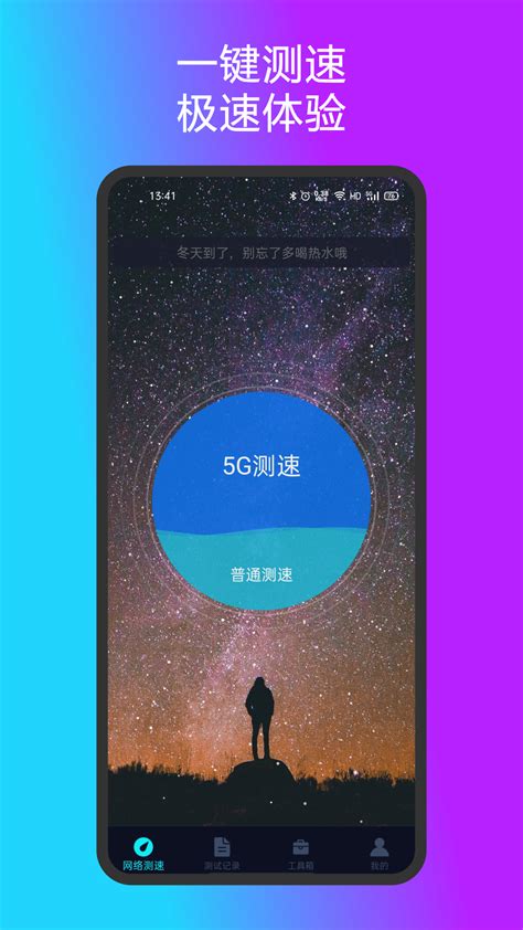 所有中国电信测速app大全_中国电信测速app有哪些推荐