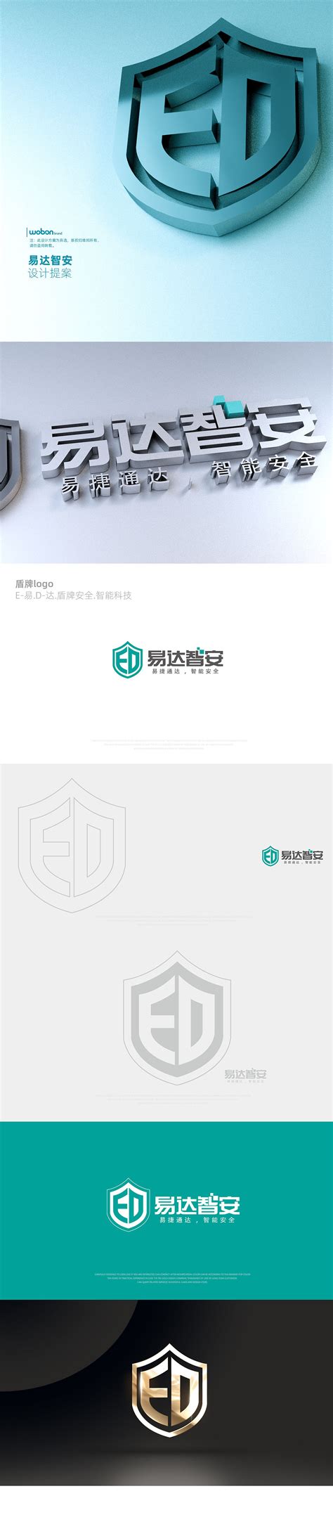 鑫安安防科技公司LOGO设计|平面|Logo|锦瑟很忙 - 原创作品 - 站酷 (ZCOOL)