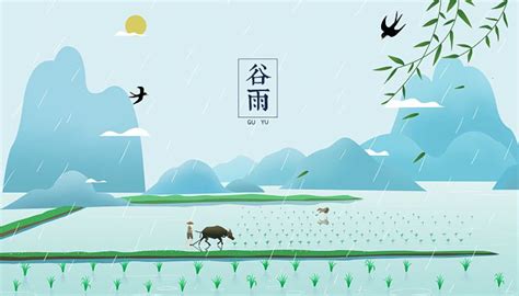 2023谷雨是几月几号 23年谷雨是什么时候_万年历