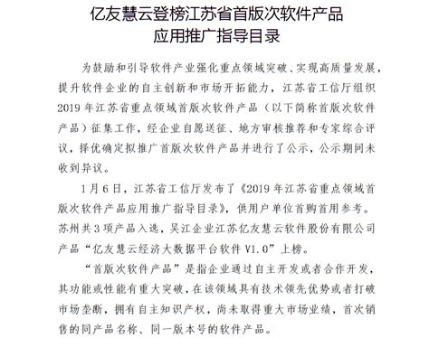 关于《武汉市工业智能化装备推广应用指导目录（2021版）》的公示_高新协会