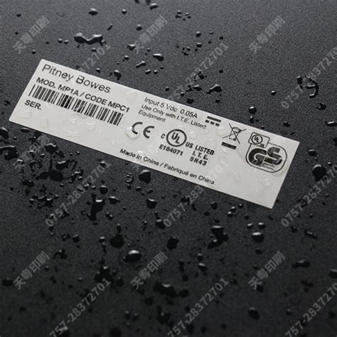 ul 60730-1家用自动电气控制器标准 ETL标牌贴纸 - TY-GS/TUV认证标签 - 广东天粤印刷科技有限公司