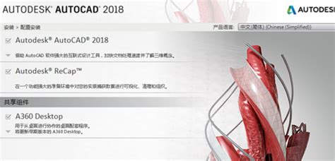 AutoCAD2018(附注册机+序列号) 64位中文精简优化版--系统之家