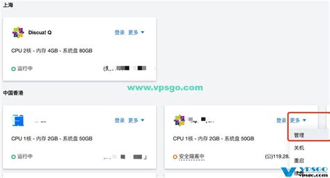 腾讯云轻量应用服务器制作自定义镜像教程 - VPS GO