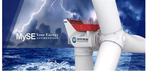 重磅！明阳智能斩获意大利地中海首个海上风电项目 – 每日风电