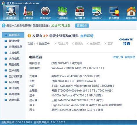 Win10电脑怎么查看本机电脑显卡配置？ - 系统之家