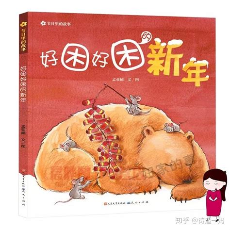 《中国故事绘本--年的传说》于清峰 编_简介_书评_在线阅读-当当图书