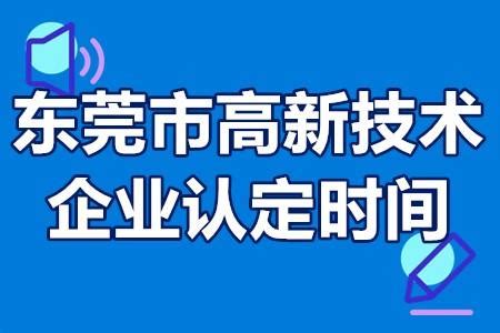 东莞市高新技术产业协会秘书长夏正昌一行到访腾正科技