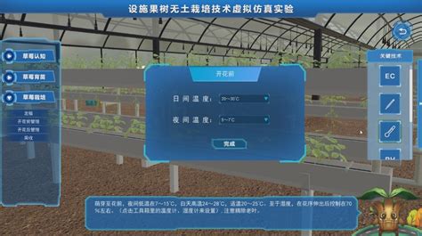 园林植物栽培虚拟仿真系统_深圳博耐飞特数字技术有限公司