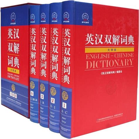 英汉双解词典是什么意思_英汉互译词典是什么意思 - 随意优惠券
