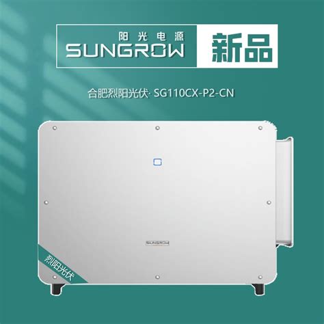 阳光电源逆变器sungrow户用太阳能光伏并网逆变器单相SG8K-D-阿里巴巴