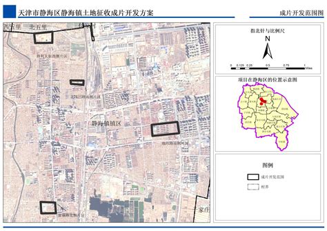 静海区土地利用总体规划总体规划（2015-2020年）(图)-最新要闻-秉贤文通