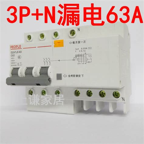 3P+N带零线63A漏电开关380V保护器40A三进C32三出16安25_虎窝淘