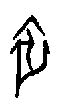 《依》字义，《依》字的字形演变，小篆隶书楷书写法《依》 - 说文解字 - 品诗文网