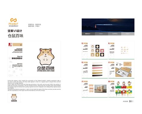 广州企业VI设计对企业有什么好处-花生品牌设计