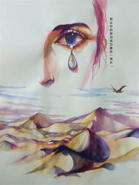 节水宣传海报：别让你的眼泪成为最后一滴水