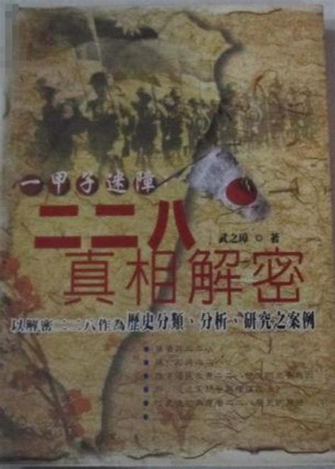 十九路军陵园举行“一·二八”淞沪抗战90周年纪念活动