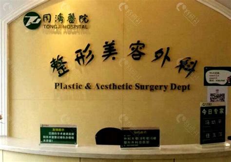 2023武汉同济医院私密整形价格表，含处膜修复/缩阴收费标准 - 爱美容研社