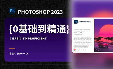 【ps入门教程】photoshop教程基础教程ps平面设计基础_设计师小灵-站酷ZCOOL