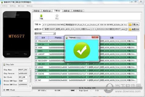 mtk刷机工具中文版|mtk通用刷机包 V5.1528 绿色免费版下载_当下软件园
