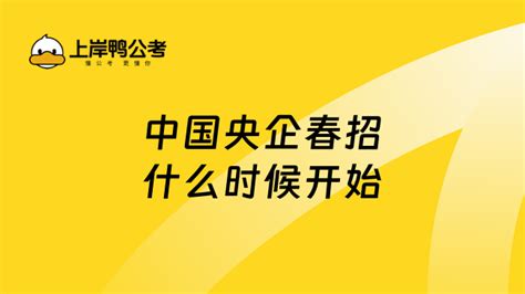 招聘 | 国央企机械类专业岗位推荐，速来报名！_中国化学_工程_企业