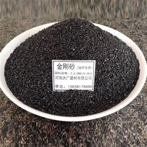 BASF耐磨地坪金刚砂非金属地面材料巴斯夫锡钛合金硬化剂骨料-阿里巴巴