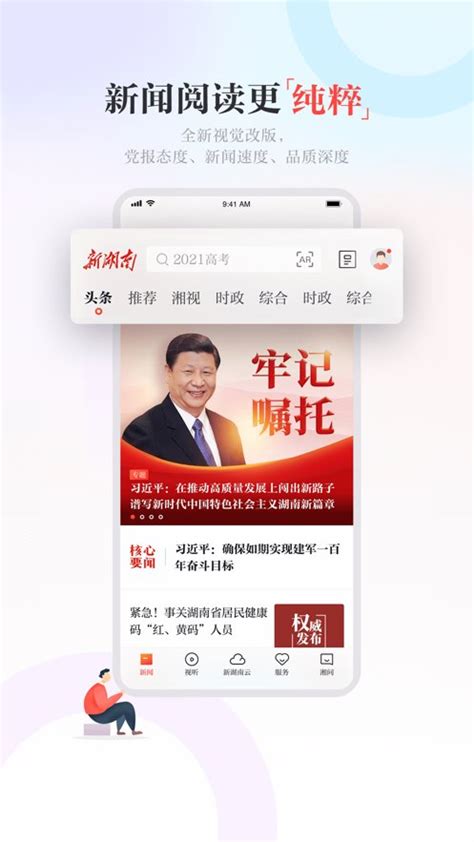 湖南企业登记app下载官方-湖南企业登记全程电子化系统app下载v1.5.5 安卓最新版-单机手游网