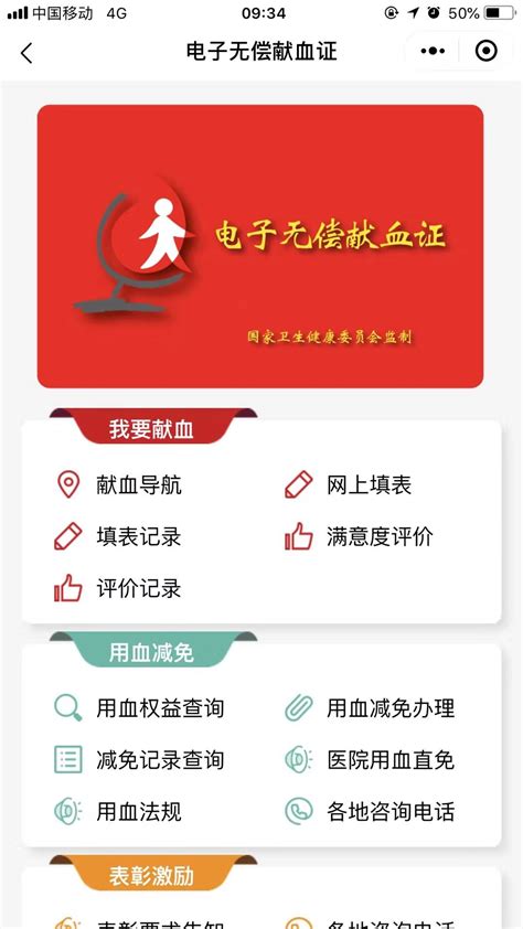 上海献血需要身份证吗 - 上海慢慢看