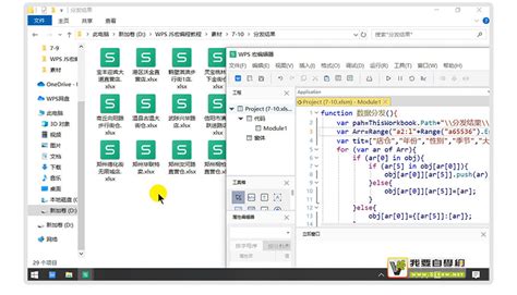 js宏编程实例100例,wps的js宏有必要学吗,宏程序简单编程例子(第2页)_大山谷图库