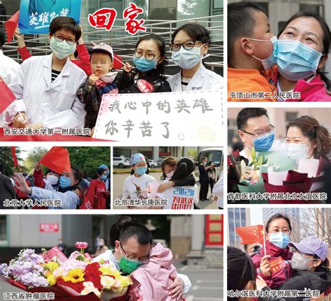 看着一批批军队、地方的支援医疗队奔赴武汉和湖北各地市州