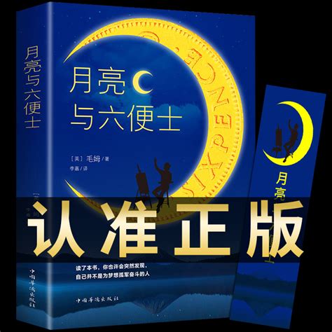 书籍封面设计 《月亮和六便士》_木子光光-站酷ZCOOL