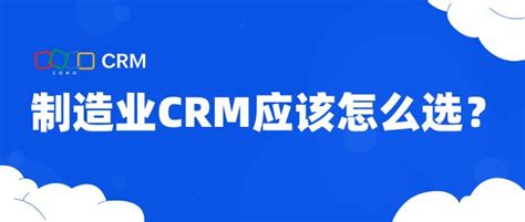 CRM（客户关系管理软件）与ERP软件的关系