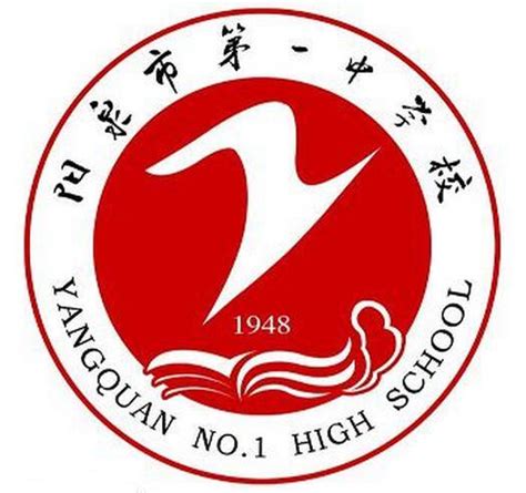 阳泉十大高中排行榜 阳泉市第十一中学校上榜第二历史悠久_排行榜123网